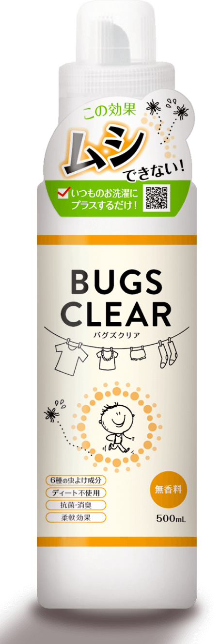 BUGS CLEAR